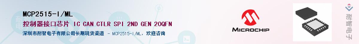 MCP2515-I/ML������-�������