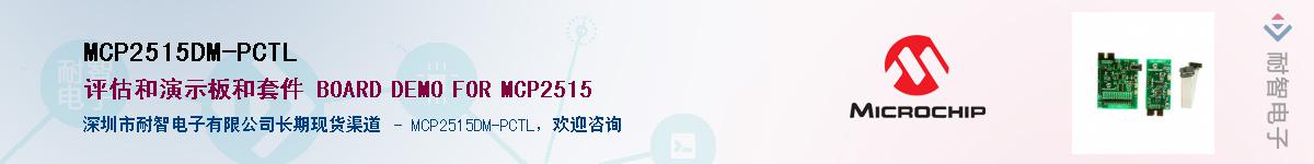 MCP2515DM-PCTL������-�������