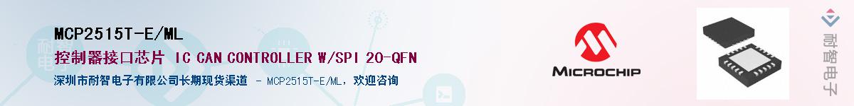 MCP2515T-E/ML������-�������