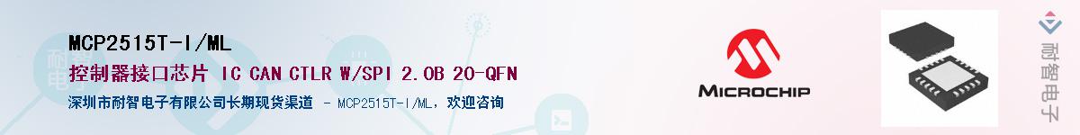 MCP2515T-I/ML����(y��ng)��-�������