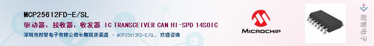 MCP25612FD-E/SL������-�������