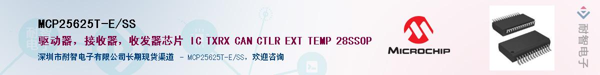 MCP25625T-E/SS������-�������