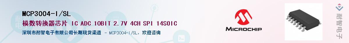 MCP3004-I/SL������-�������