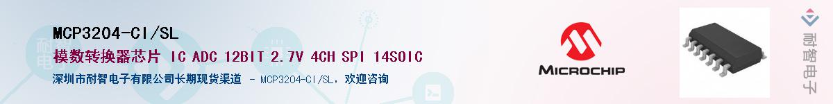 MCP3204-CI/SL������-�������