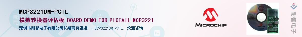 MCP3221DM-PCTL������-�������