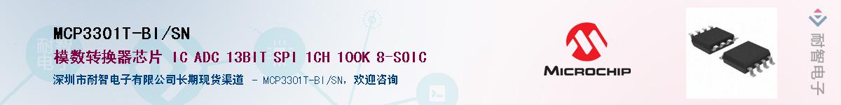 MCP3301T-BI/SN����(y��ng)��-�������