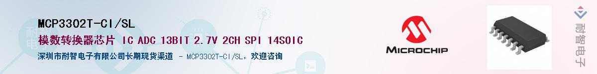 MCP3302T-CI/SL����(y��ng)��-�������