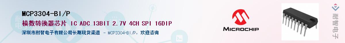MCP3304-BI/P������-�������