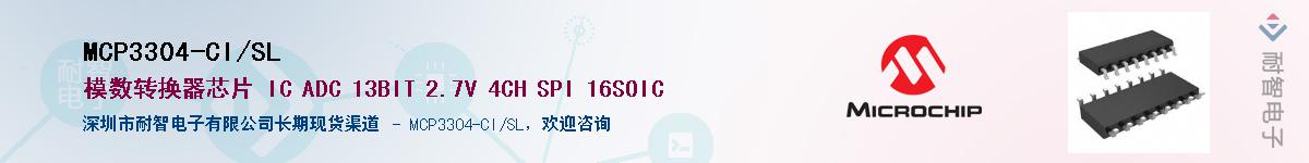 MCP3304-CI/SL����(y��ng)��-�������