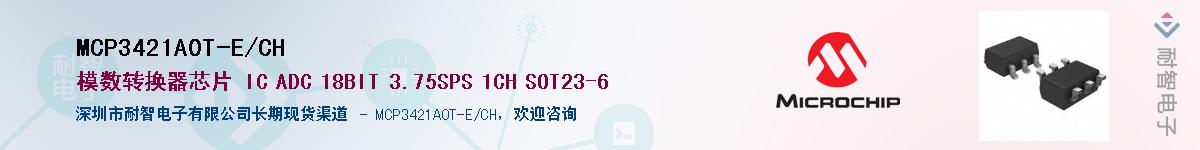 MCP3421A0T-E/CH������-�������