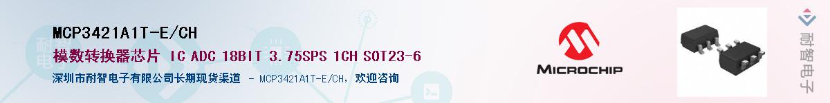 MCP3421A1T-E/CH������-�������