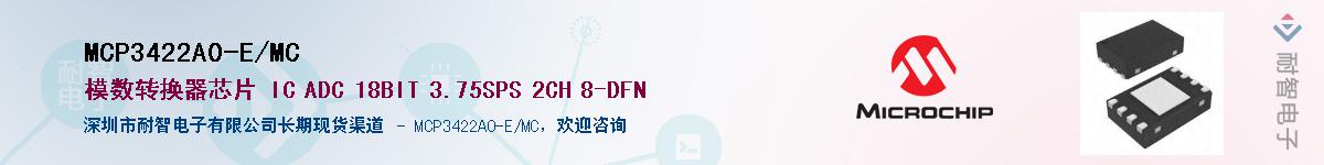 MCP3422A0-E/MC����(y��ng)��-�������
