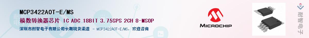 MCP3422A0T-E/MS������-�������