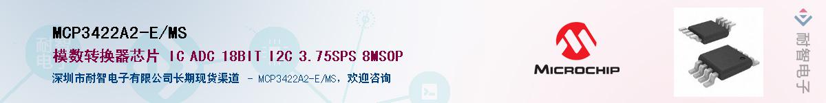 MCP3422A2-E/MS����(y��ng)��-�������