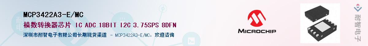 MCP3422A3-E/MC������-�������