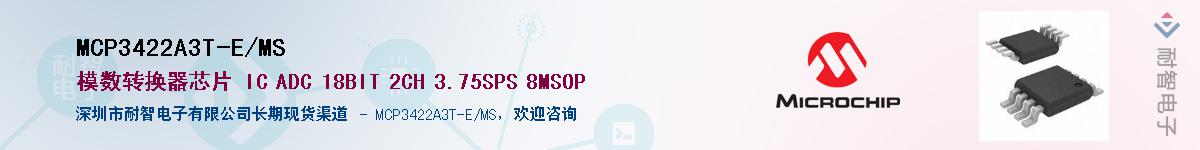 MCP3422A3T-E/MS������-�������