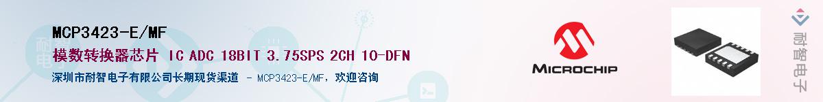 MCP3423-E/MF������-�������