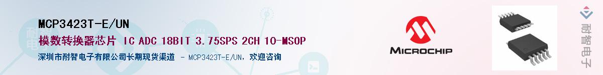 MCP3423T-E/UN������-�������