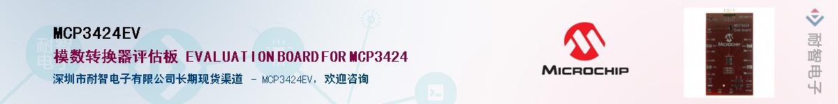 MCP3424EV������-�������