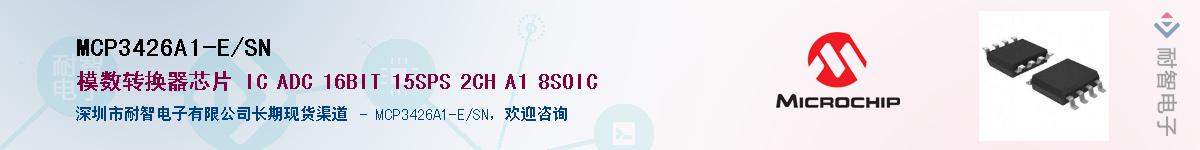 MCP3426A1-E/SN����(y��ng)��-�������