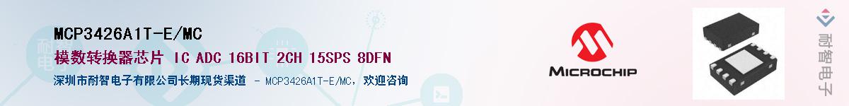 MCP3426A1T-E/MC������-�������