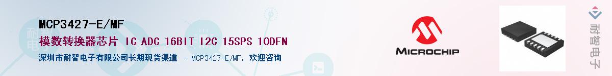 MCP3427-E/MF������-�������