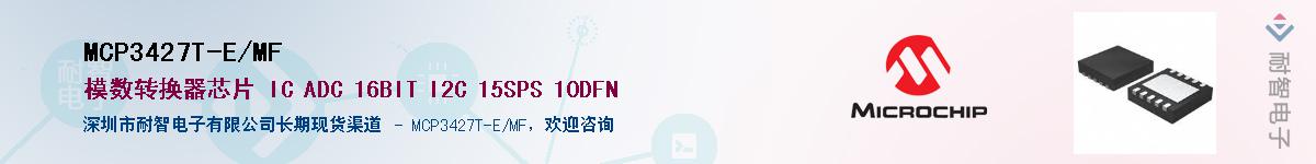 MCP3427T-E/MF������-�������