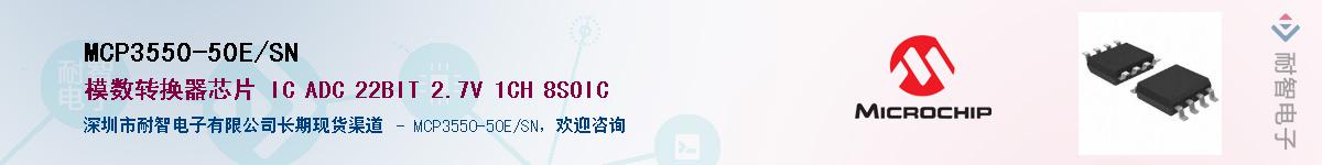 MCP3550-50E/SN������-�������