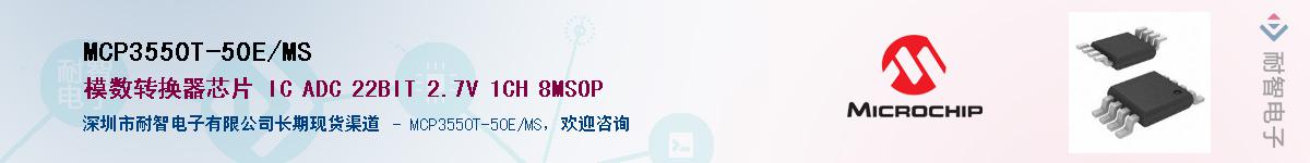 MCP3550T-50E/MS����(y��ng)��-�������