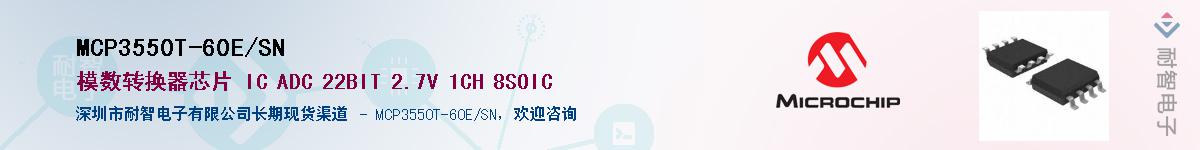 MCP3550T-60E/SN������-�������
