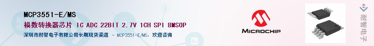 MCP3551-E/MS������-�������