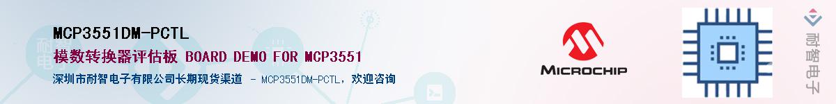 MCP3551DM-PCTL������-�������