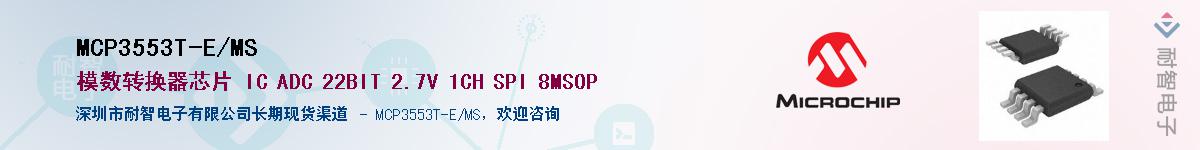 MCP3553T-E/MS������-�������