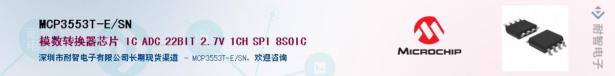 MCP3553T-E/SN������-�������