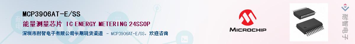 MCP3906AT-E/SS������-�������