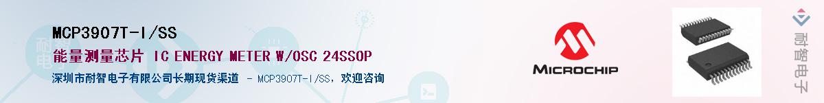 MCP3907T-I/SS����(y��ng)��-�������