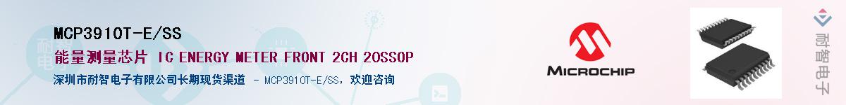 MCP3910T-E/SS����(y��ng)��-�������