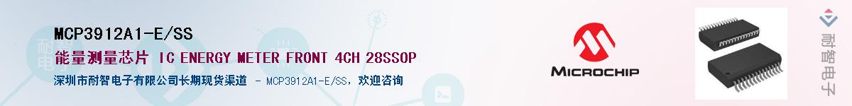 MCP3912A1-E/SS������-�������