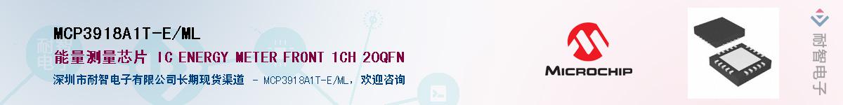MCP3918A1T-E/ML����(y��ng)��-�������