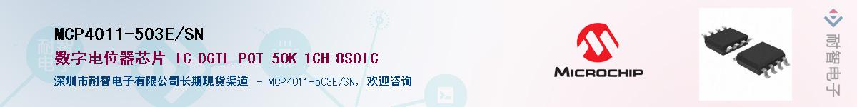 MCP4011-503E/SN����(y��ng)��-�������