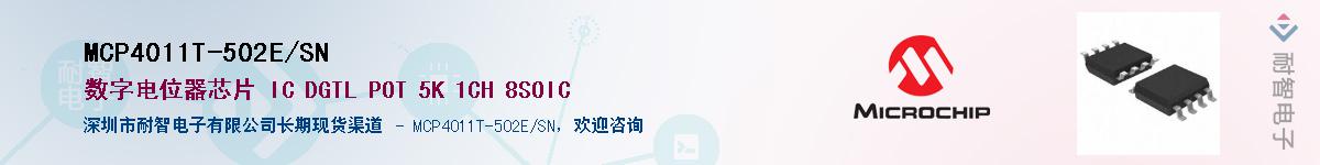 MCP4011T-502E/SN������-�������