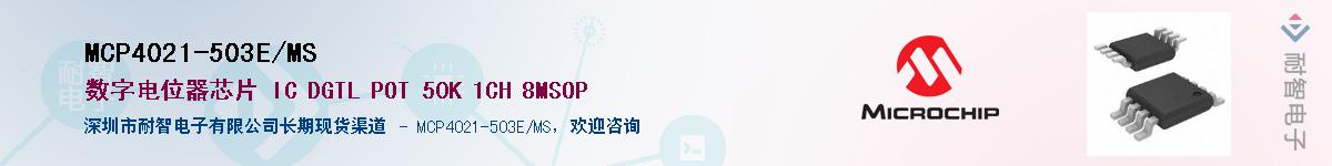 MCP4021-503E/MS����(y��ng)��-�������