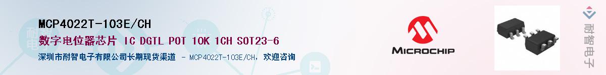 MCP4022T-103E/CH����(y��ng)��-�������