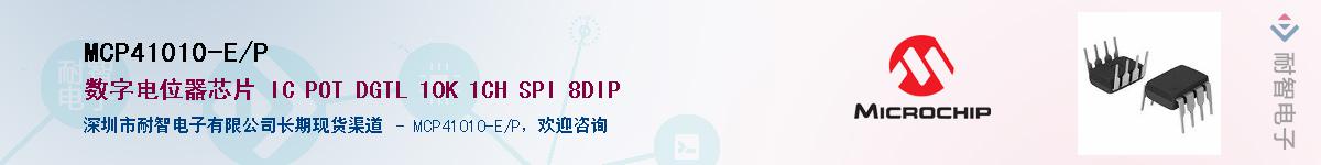 MCP41010-E/P������-�������