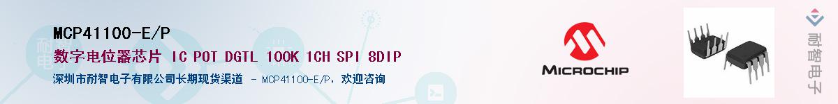 MCP41100-E/P������-�������