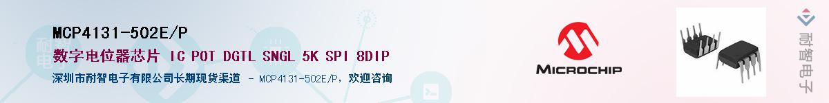MCP4131-502E/P������-�������