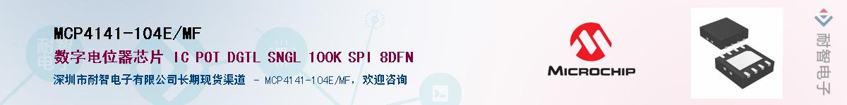 MCP4141-104E/MF������-�������