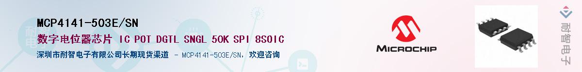 MCP4141-503E/SN������-�������