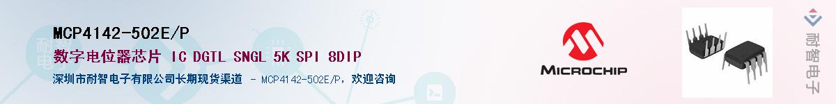 MCP4142-502E/P������-�������