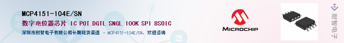 MCP4151-104E/SN������-�������